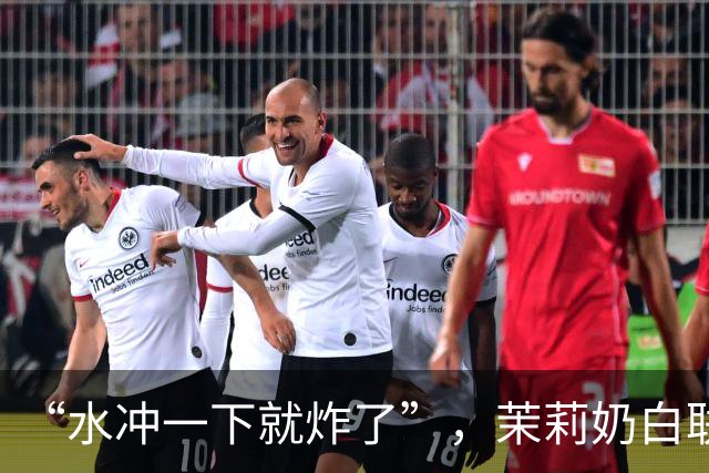 “水冲一下就炸了”，茉莉奶白联名玻璃杯突然炸裂割伤消费者