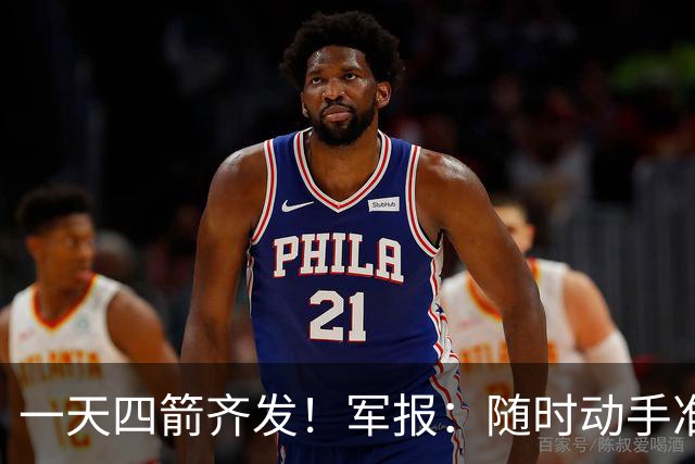 一天四箭齐发！军报：随时动手准备打仗灭台独，台岛精卫星图公布