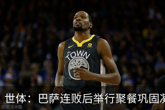 世体：巴萨连败后举行聚餐巩固凝聚力，全队上下同心迎接硬仗
