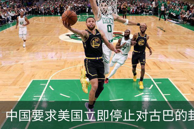 中国要求美国立即停止对古巴的封锁和施压