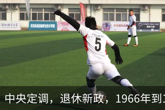 中央定调，退休新政，1966年到1968年期间出生，退休可能更受益？