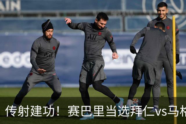 传射建功！赛巴里当选拜仁vs马格德堡全场最佳球员
