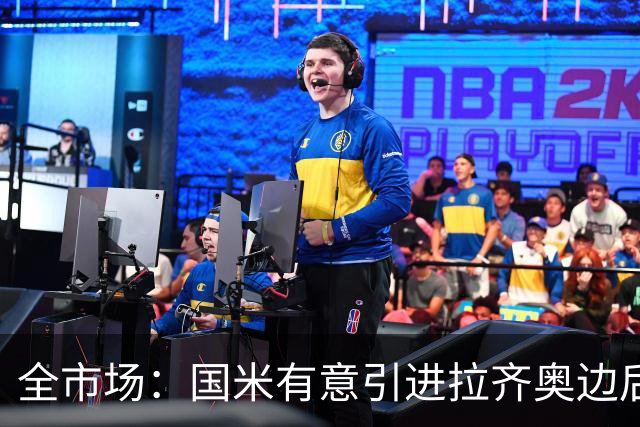 全市场：国米有意引进拉齐奥边后卫弗洛里亚尼，他是墨索里尼曾孙