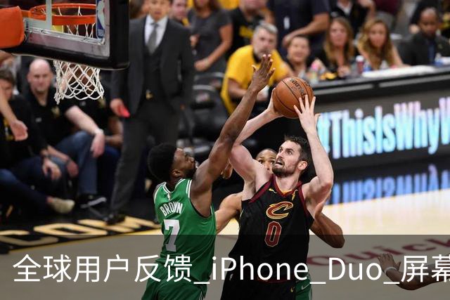 全球用户反馈 iPhone Duo 屏幕裂纹问题！苹果免费换新机
