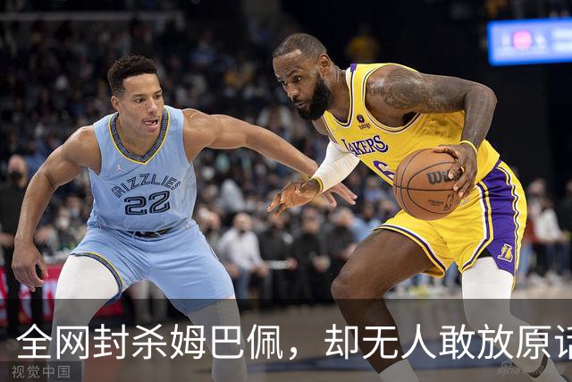 全网封杀姆巴佩，却无人敢放原话！看懂背后逻辑：不公开，才是最聪明的做法
