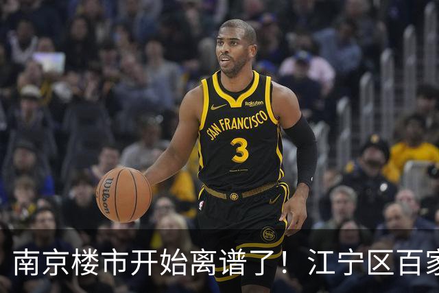 南京楼市开始离谱了！江宁区百家湖板块从4.8万变成3.2万