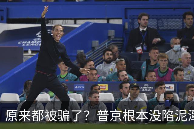 原来都被骗了？普京根本没陷泥潭，真正猎杀对象也并非乌克兰