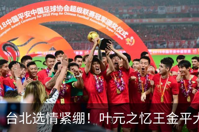 台北选情紧绷！叶元之忆王金平大罢免最后一周示警“只有你危险”