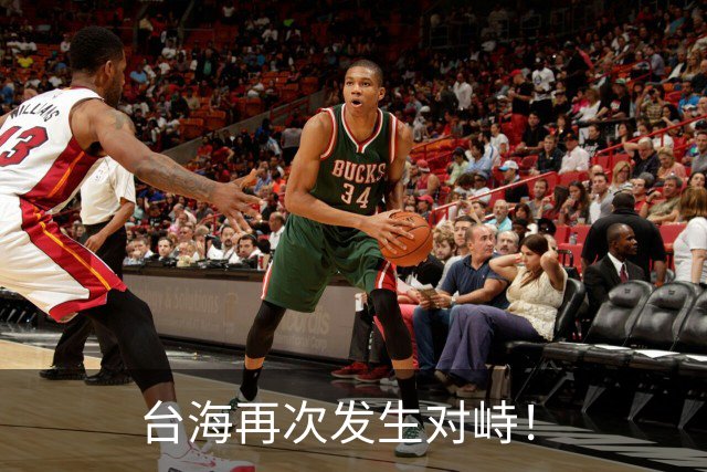 台海再次发生对峙！