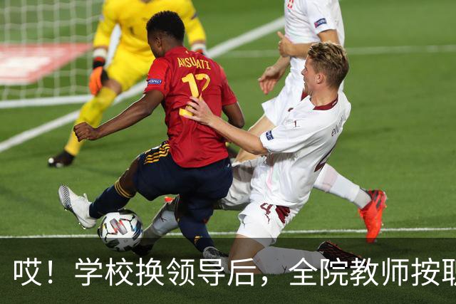 哎！学校换领导后，全院教师按职称缴纳横向经费......现在的大学，究竟还要把老师量化到什么时候啊！
