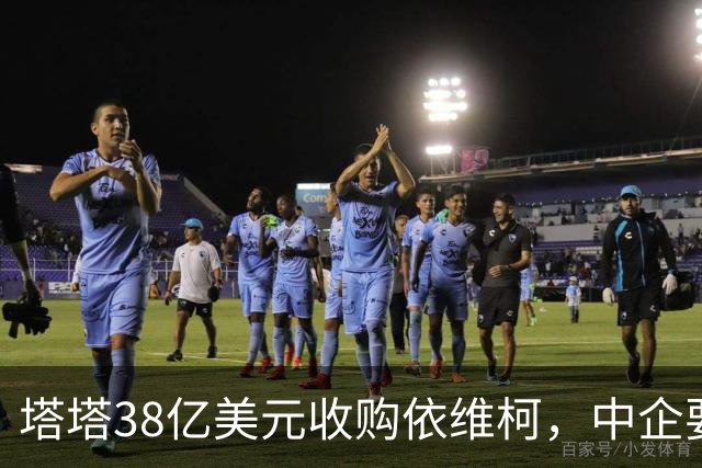 塔塔38亿美元收购依维柯，中企要警惕印度收购破产车企拿技术