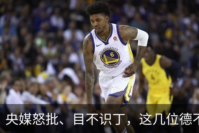 央媒怒批、目不识丁，这几位德不配位的“文盲”明星，为啥走红？