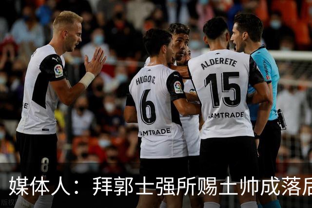 媒体人：拜郭士强所赐土帅成落后生产力代称 许钟豪上位不合时宜