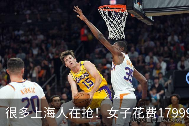 很多上海人在抢！女子花费17999元，当天就裂了？维修费7998元！苹果承认存在质量问题