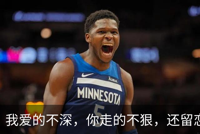 我爱的不深，你走的不狠，还留恋吗？