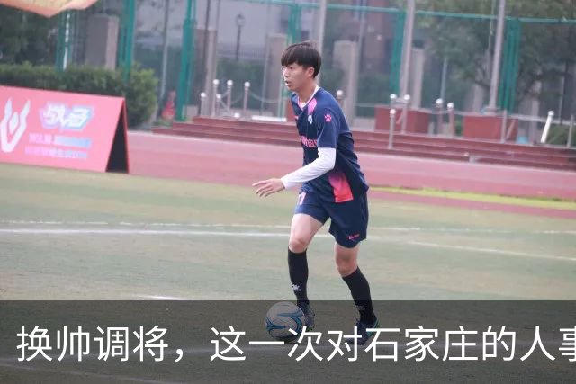 换帅调将，这一次对石家庄的人事安排，国家决心很大