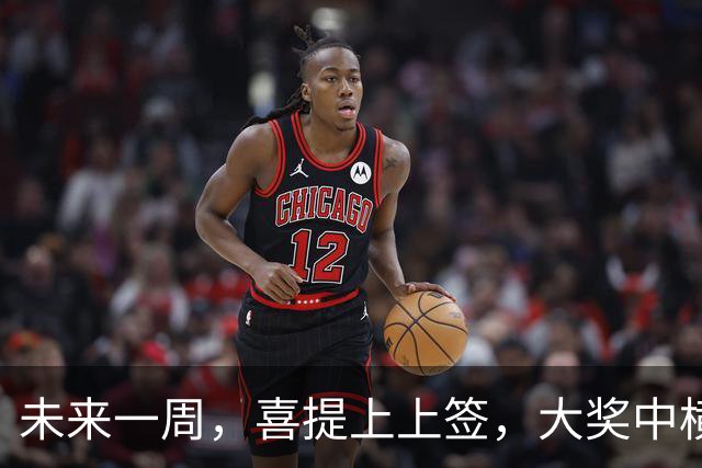 未来一周，喜提上上签，大奖中横财来的三个生肖，钱包始终鼓鼓