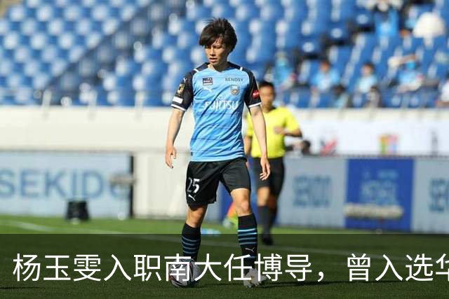 杨玉雯入职南大任博导，曾入选华为天才少年，获授权专利21项以上