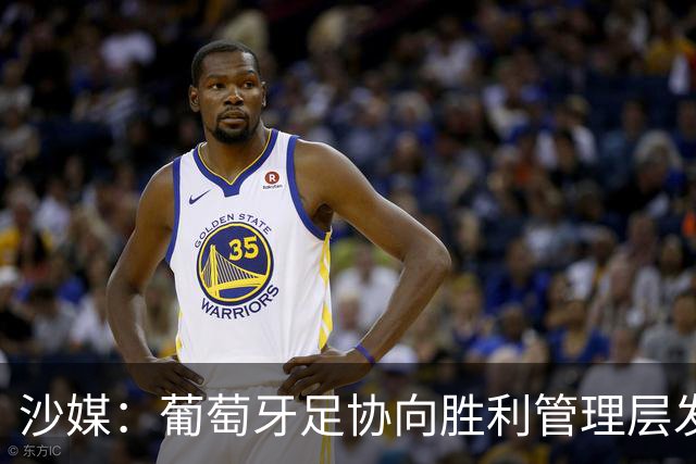 沙媒：葡萄牙足协向胜利管理层发出关于两名球员的正式征召函