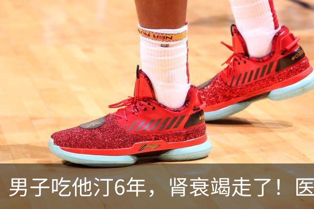 男子吃他汀6年，肾衰竭走了！医生：他犯了常见的6大错误