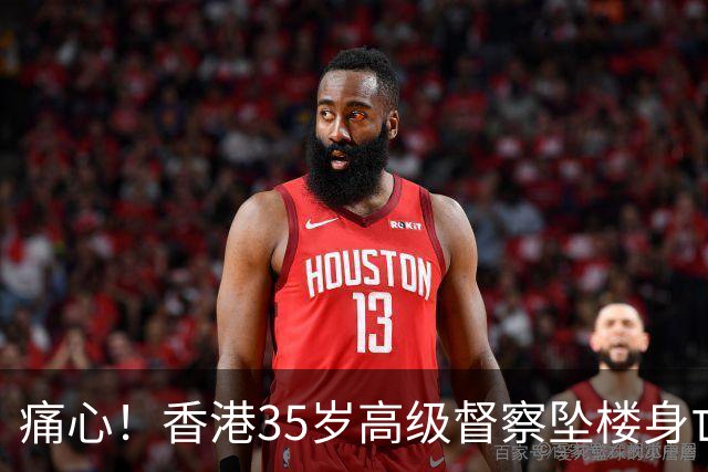 痛心！香港35岁高级督察坠楼身亡，现场发现遗书