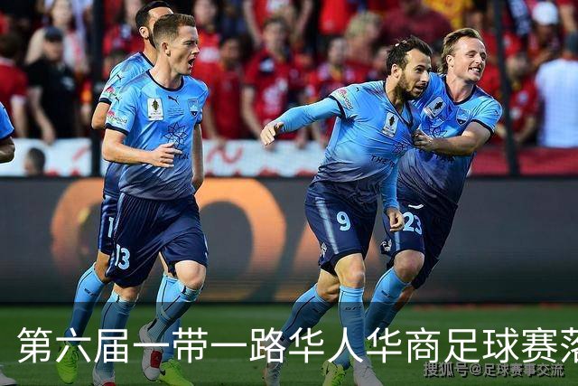 第六届一带一路华人华商足球赛落户迪拜 联络处挂牌