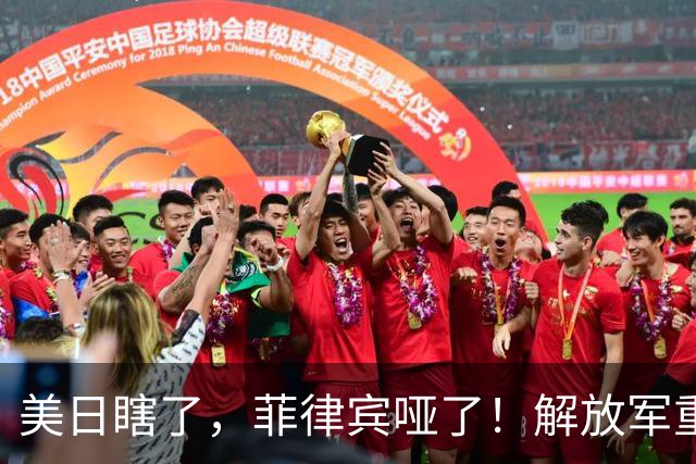 美日瞎了，菲律宾哑了！解放军重装杀入，这才是最管用的“真理”