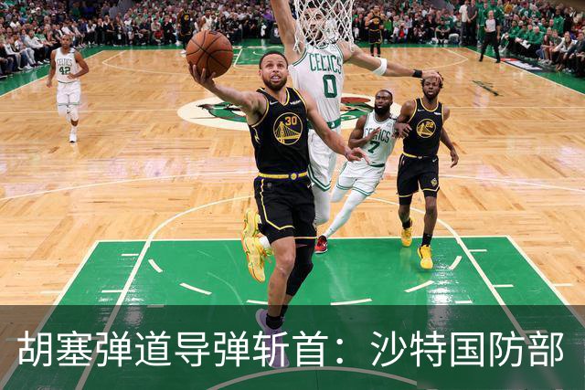 胡塞弹道导弹斩首：沙特国防部“大人物”被消灭！美国人加快撤离