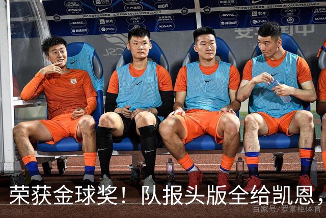 荣获金球奖！队报头版全给凯恩，称其“哈里王”