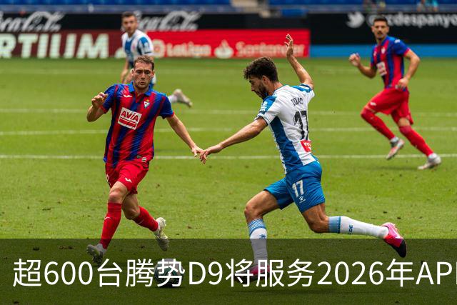 超600台腾势D9将服务2026年APEC会议：满座状态下仍可装载外事行李
