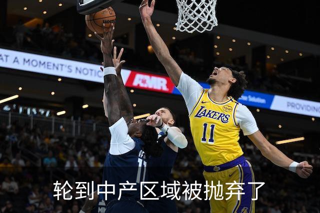 轮到中产区域被抛弃了