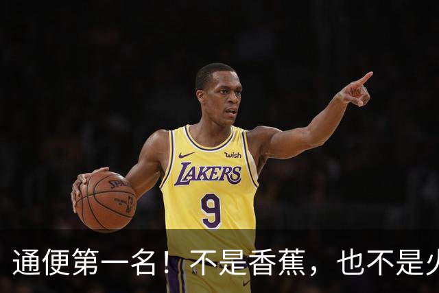 通便第一名！不是香蕉，也不是火龙果，而是家家户户都有的它