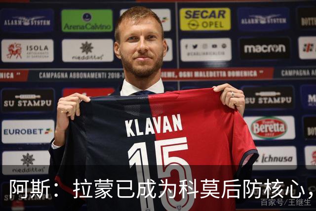阿斯：拉蒙已成为科莫后防核心，也距离西班牙成年国家队越来越近
