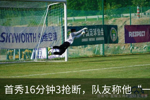 首秀16分钟3抢断，队友称他“一上场就点燃了比赛”