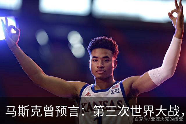 马斯克曾预言：第三次世界大战，中俄伊将联手终结美西方统治