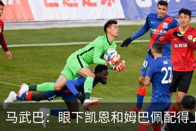 马武巴：眼下凯恩和姆巴佩配得上2026年金球奖，我会投姆巴佩