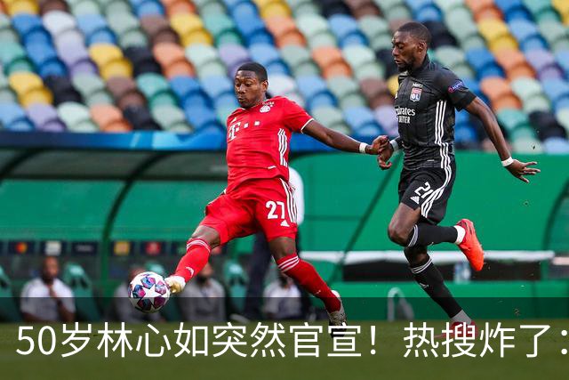 50岁林心如突然官宣！热搜炸了：这俩，终于不装了……