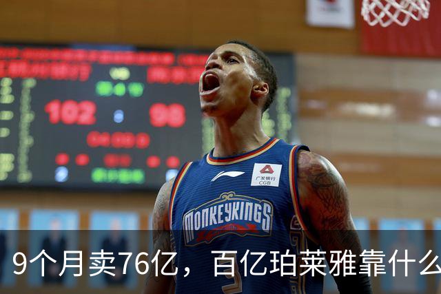 9个月卖76亿，百亿珀莱雅靠什么可持续增长
