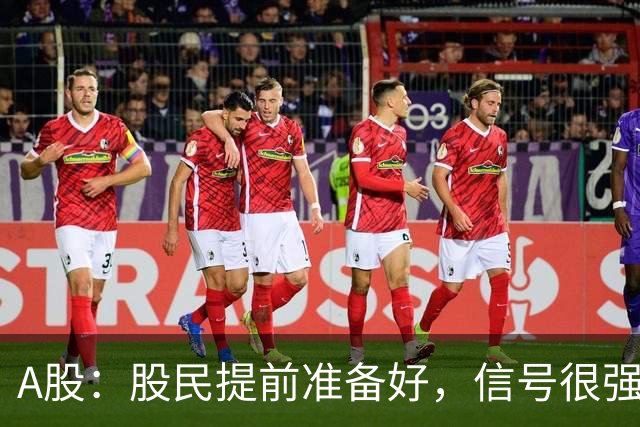A股：股民提前准备好，信号很强烈，今天10.29，散户千万别做错？