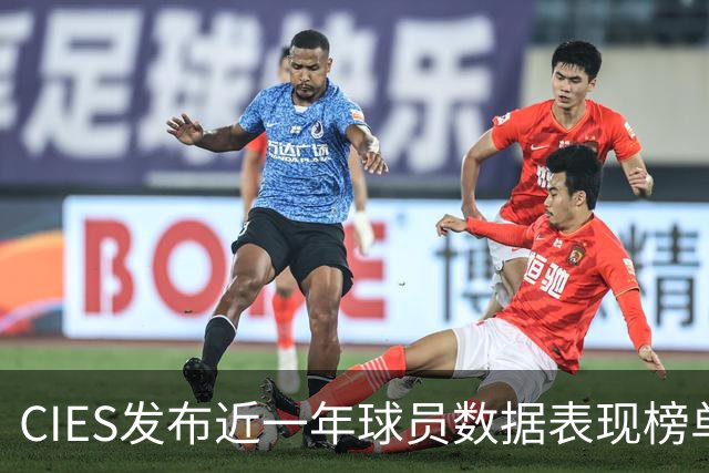 CIES发布近一年球员数据表现榜单：亚马尔居首，凯恩第三